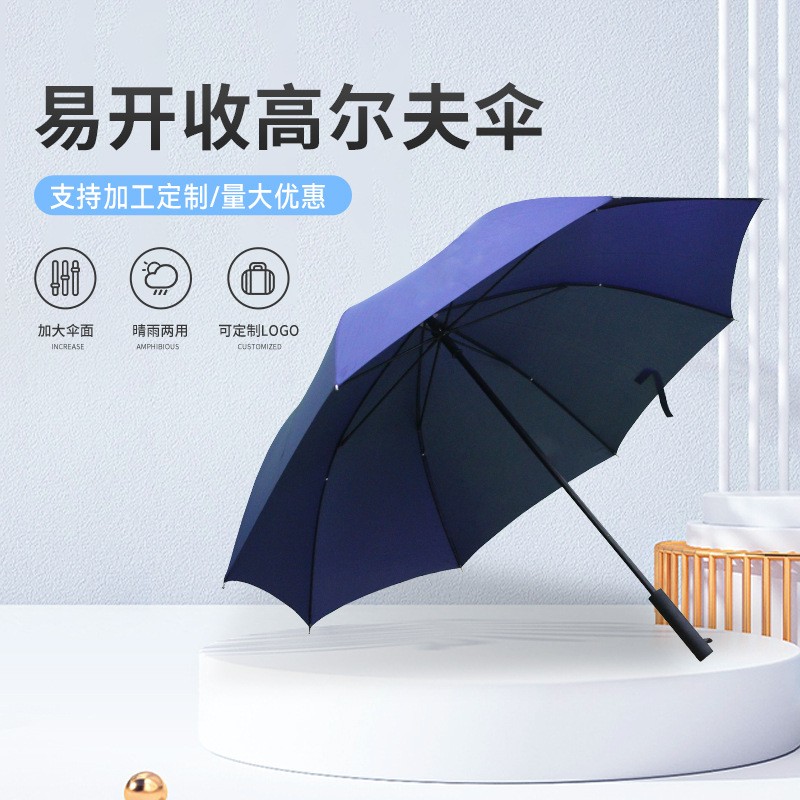 27寸廣告雨傘/直柄傘可印logo
